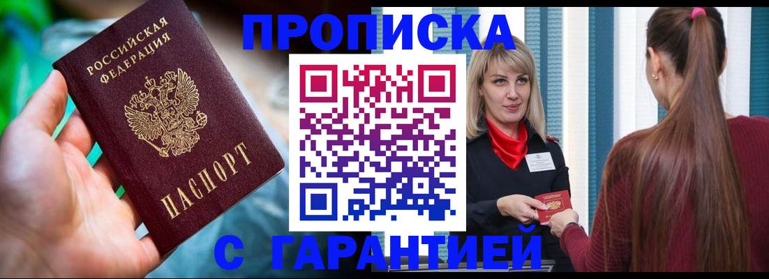 временная регистрация адрес в Новом Уренгое