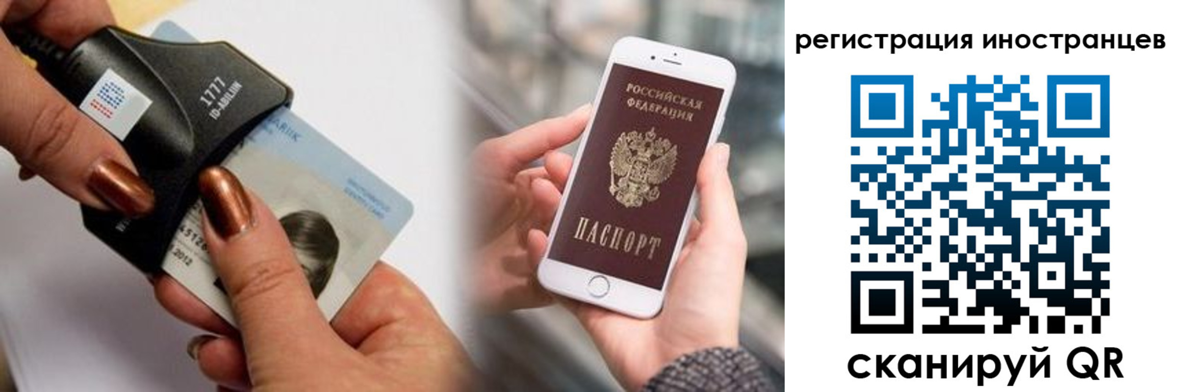 миграционный учет в Новом Уренгое