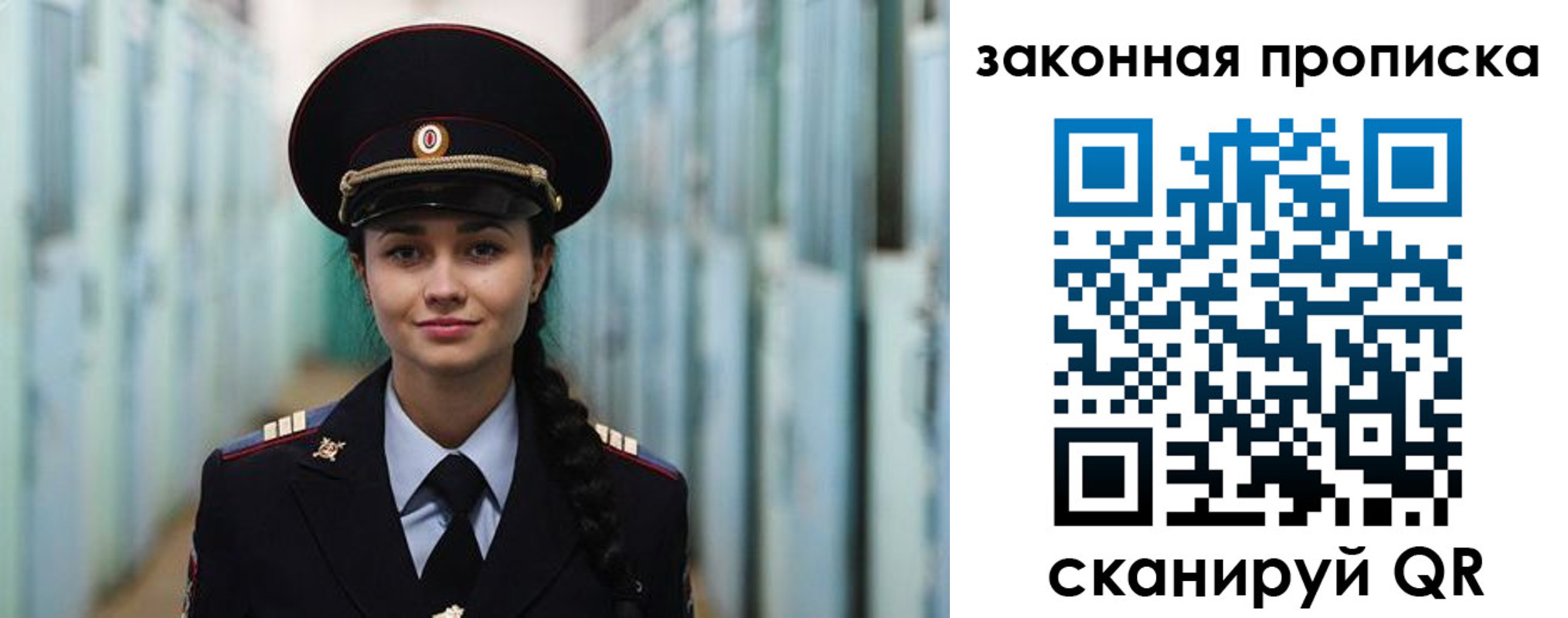 прописка ребенка в Новом Уренгое